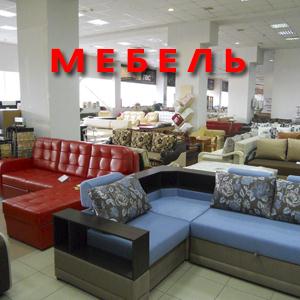 Магазины мебели Кобринского