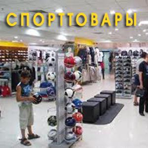 Спортивные магазины Кобринского