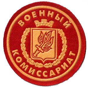 Военкоматы, комиссариаты Кобринского